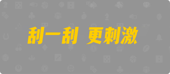 加拿大28,组合,结果,幸运,加拿大预测